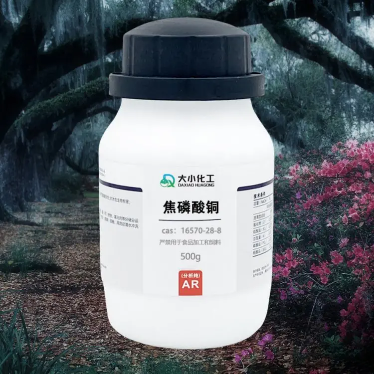 焦磷酸铜 分析纯 电镀试剂99% 单瓶试剂配送 可开专票 16570-28-8 - 3