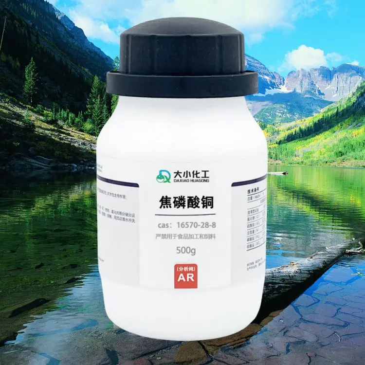 焦磷酸铜 分析纯 电镀试剂99% 单瓶试剂配送 可开专票 16570-28-8 - 2