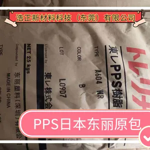 塑钢PPS 以塑代钢高强度可电镀吸磁塑料日本东丽A310M - 2
