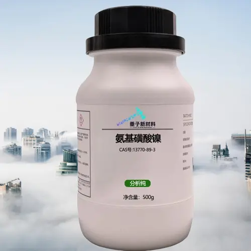 垂子新材料 工业级氨基磺酸镍电镀原料 厂家直供多规格可选 CAS13770-89-3 - 3