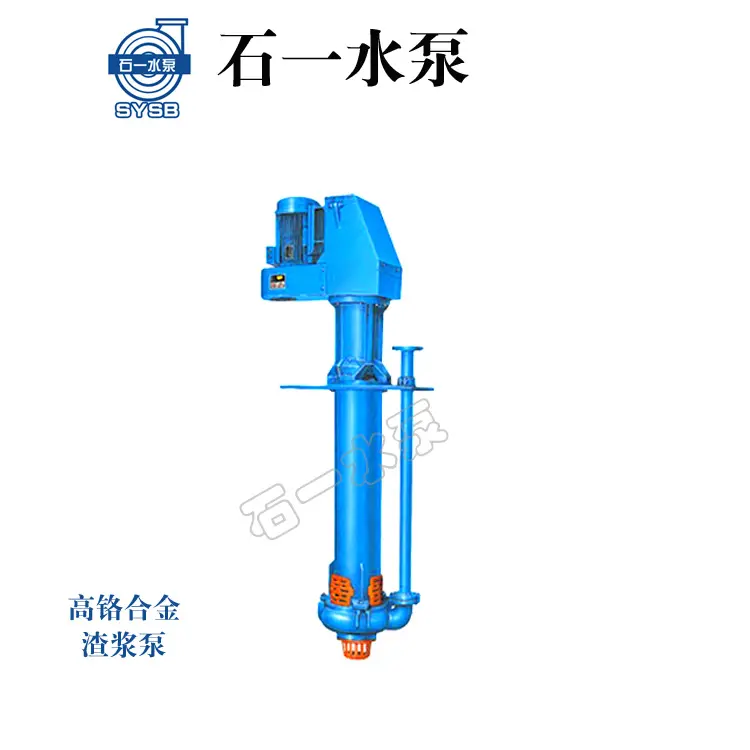 300TV-SPR液下渣浆泵处理腐蚀浆体-耐酸碱-衬胶叶轮-石一泵业