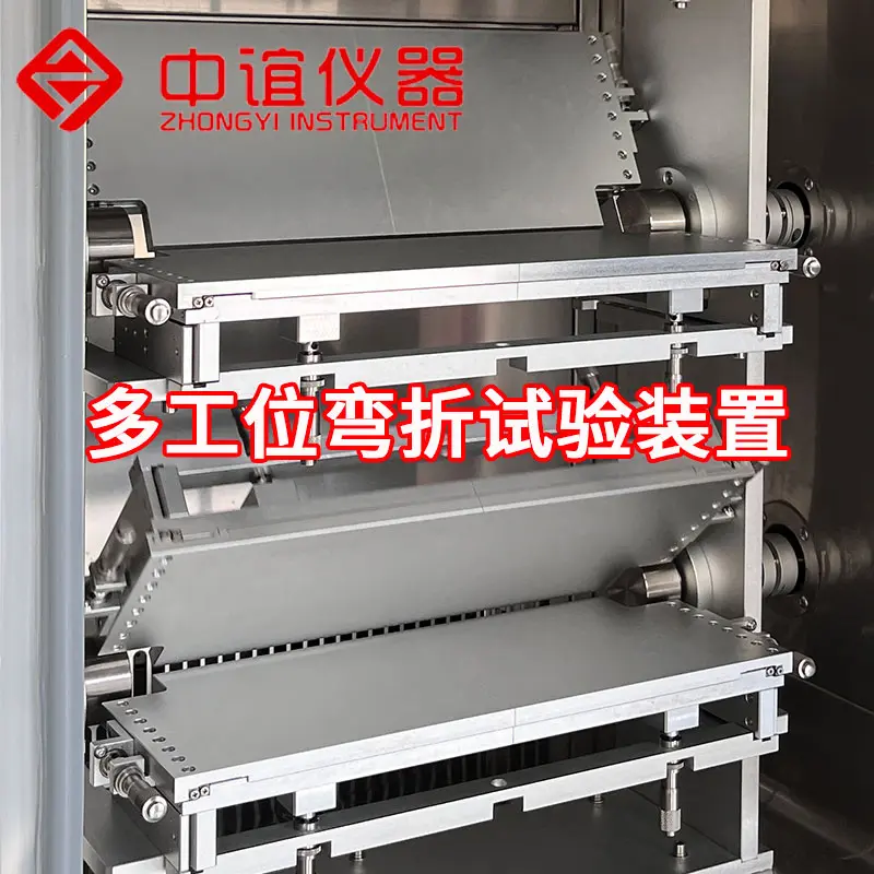 折叠屏高低温弯折试验机高低温环境UTG玻璃弯折耐久疲劳试验机 - 2