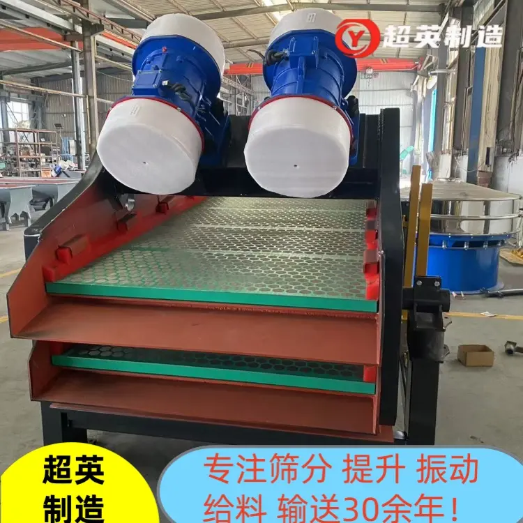 直线振动筛 石英砂酸洗生产线脱水筛 超英供应 - 2