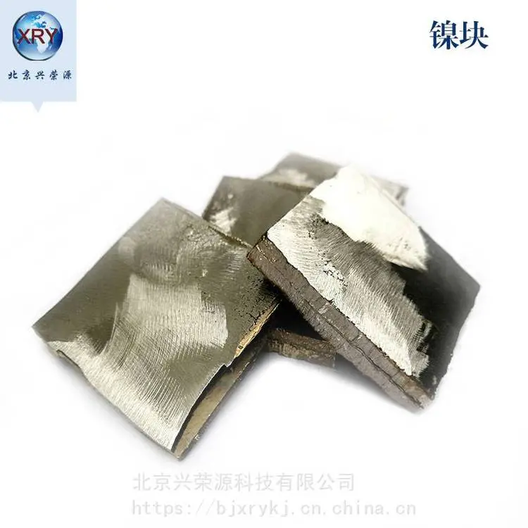 Ni>99.99%电解镍块 1-10cm 高纯镍板 金属电镀镍板