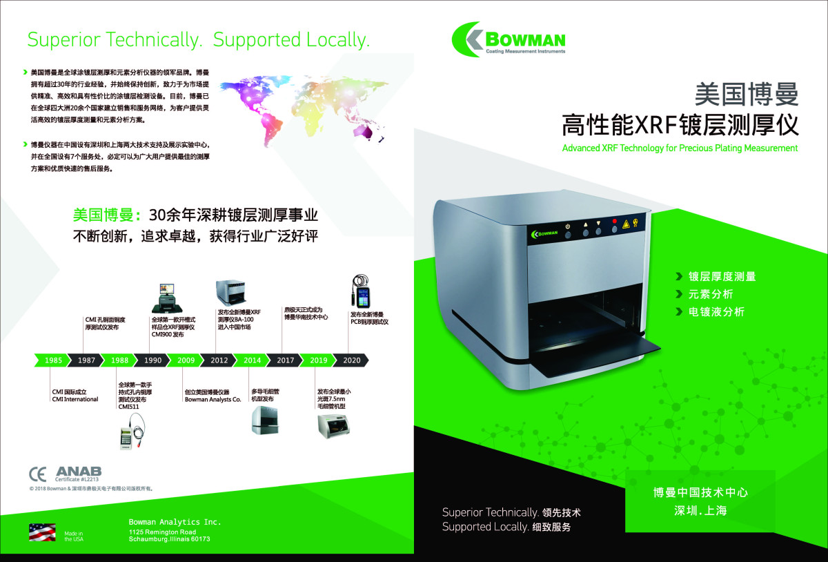 电镀厂贵金属测厚仪 珠宝行业XRF荧光测厚仪