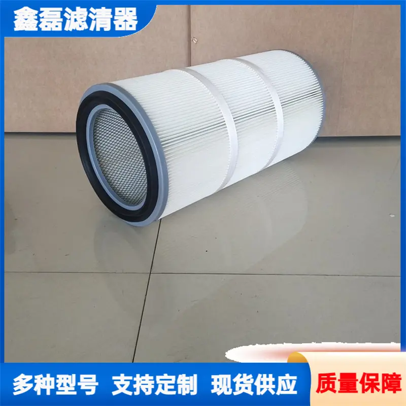 耐酸碱除尘滤筒 除尘器专用 酸碱雾处理设备 化工电镀车间废气过滤滤芯