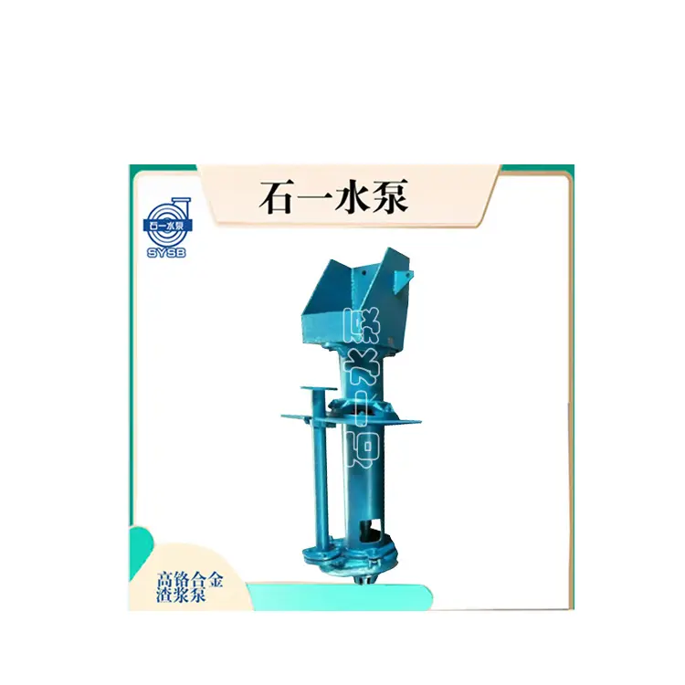 300TV-SPR液下渣浆泵处理腐蚀浆体-耐酸碱-衬胶叶轮-石一泵业