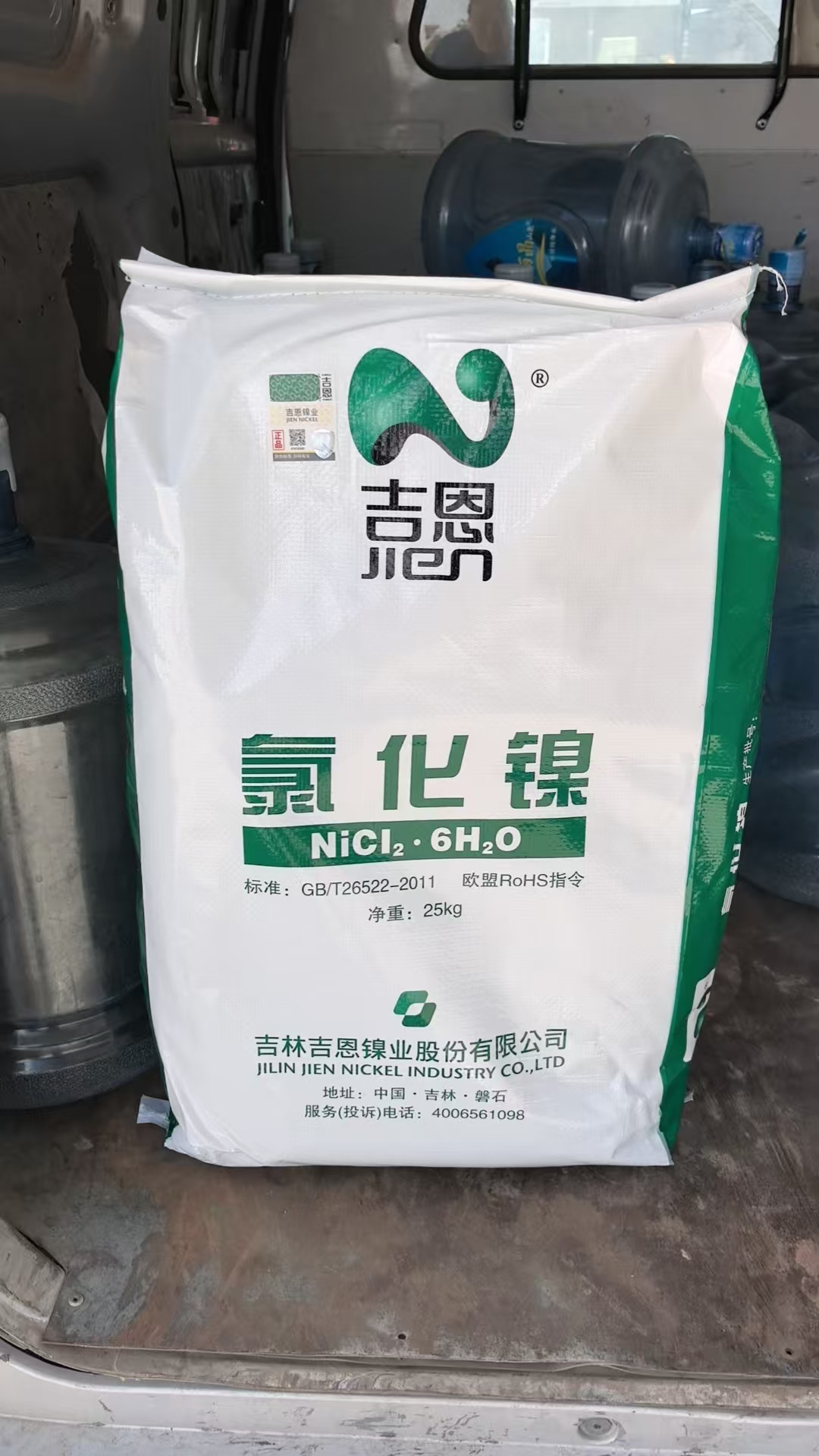六水氯化镍金川电镀级用于催化剂等一袋起订