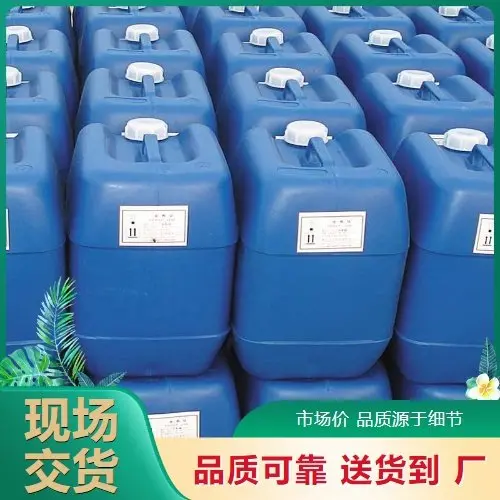 铑溶液 铑含量5% 棕色液体 贵金属电镀添加剂 电极材料 10489-46-0 - 3