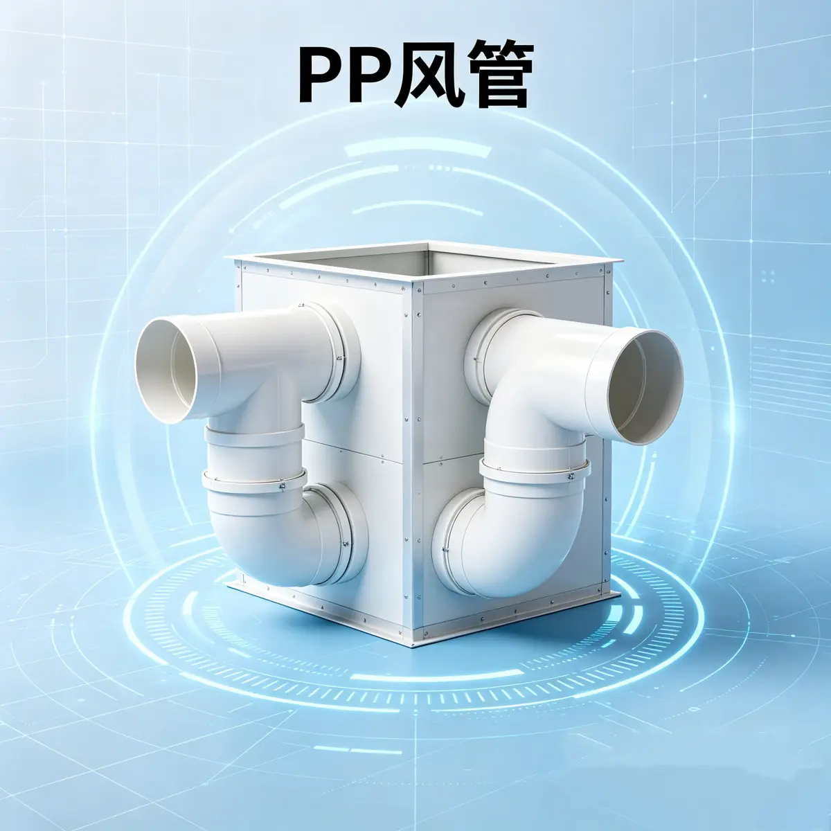 电子厂PP风管 药厂通风PP管道 塑料防腐通风管 - 2