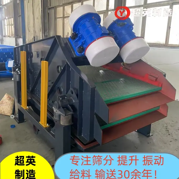 直线振动筛 石英砂酸洗生产线脱水筛 超英供应