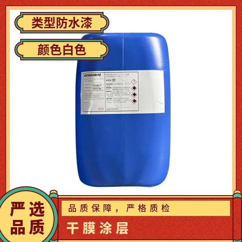 汉高BONDERITE C-NE N 铁件酸洗剂中性除锈剂，含磷 - 2