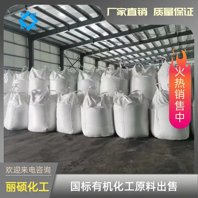 电镀添加剂中间体3-巯基-1-丙磺酸钠生产厂家
