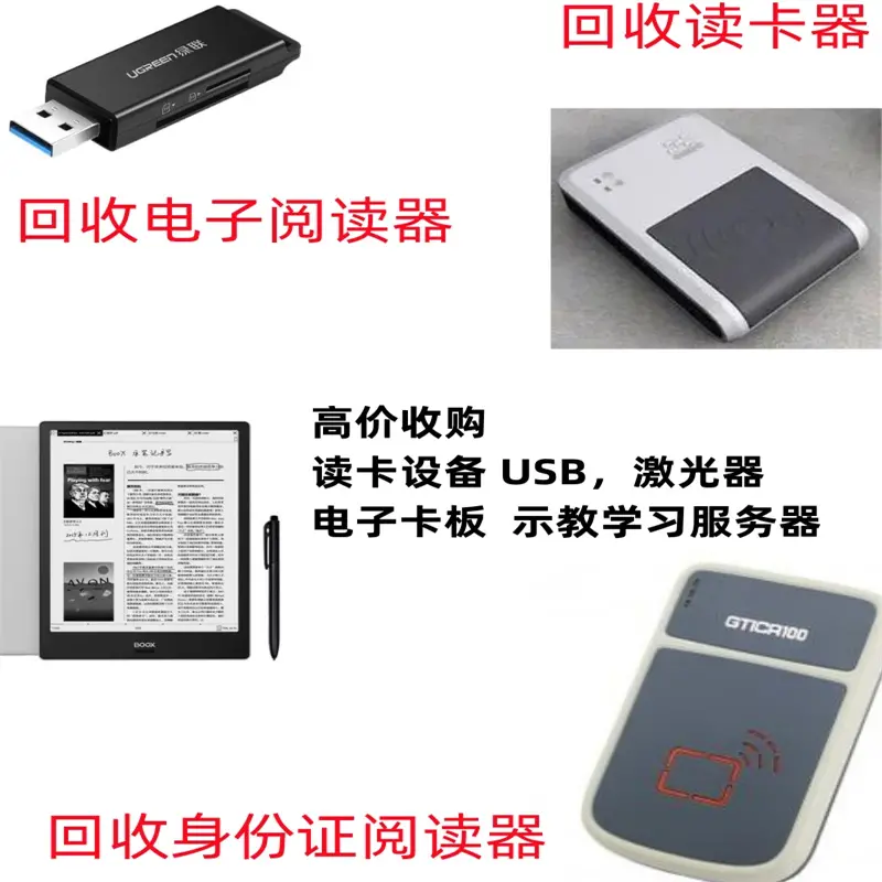 回收检测仪器回收定制金属检测设备 - 3