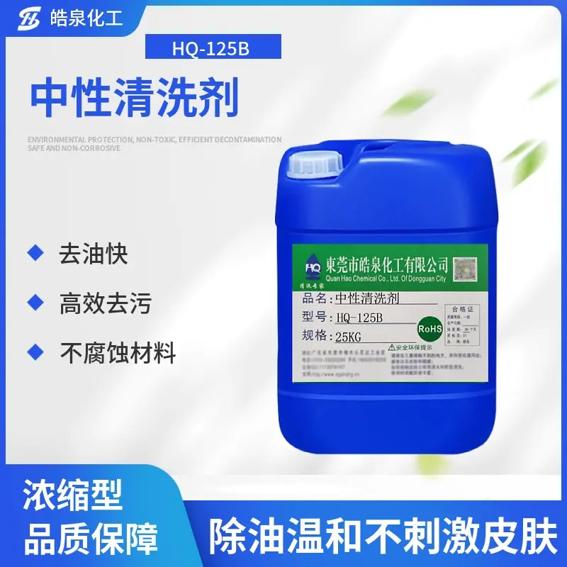 中性铝材环保油污清洗剂不伤手不腐蚀金属表面的除油剂 - 3