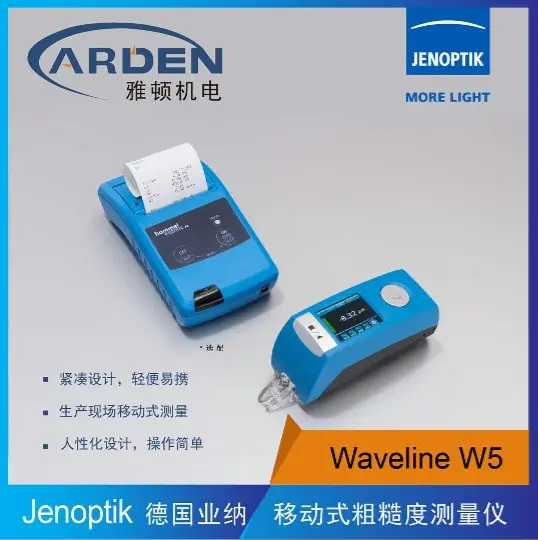 HOMMEL德国霍梅尔Waveline W5便携式粗糙度仪-霍梅尔授权经销商