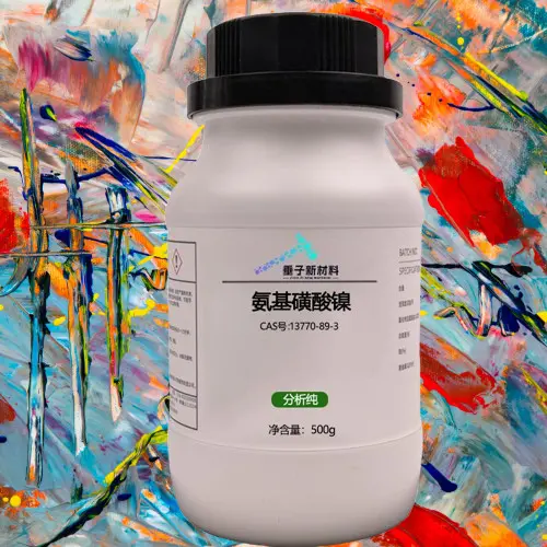 垂子新材料 工业级氨基磺酸镍电镀原料 厂家直供多规格可选 CAS13770-89-3 - 2