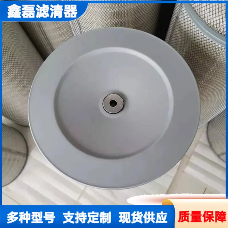 耐酸碱除尘滤筒 除尘器专用 酸碱雾处理设备 化工电镀车间废气过滤滤芯