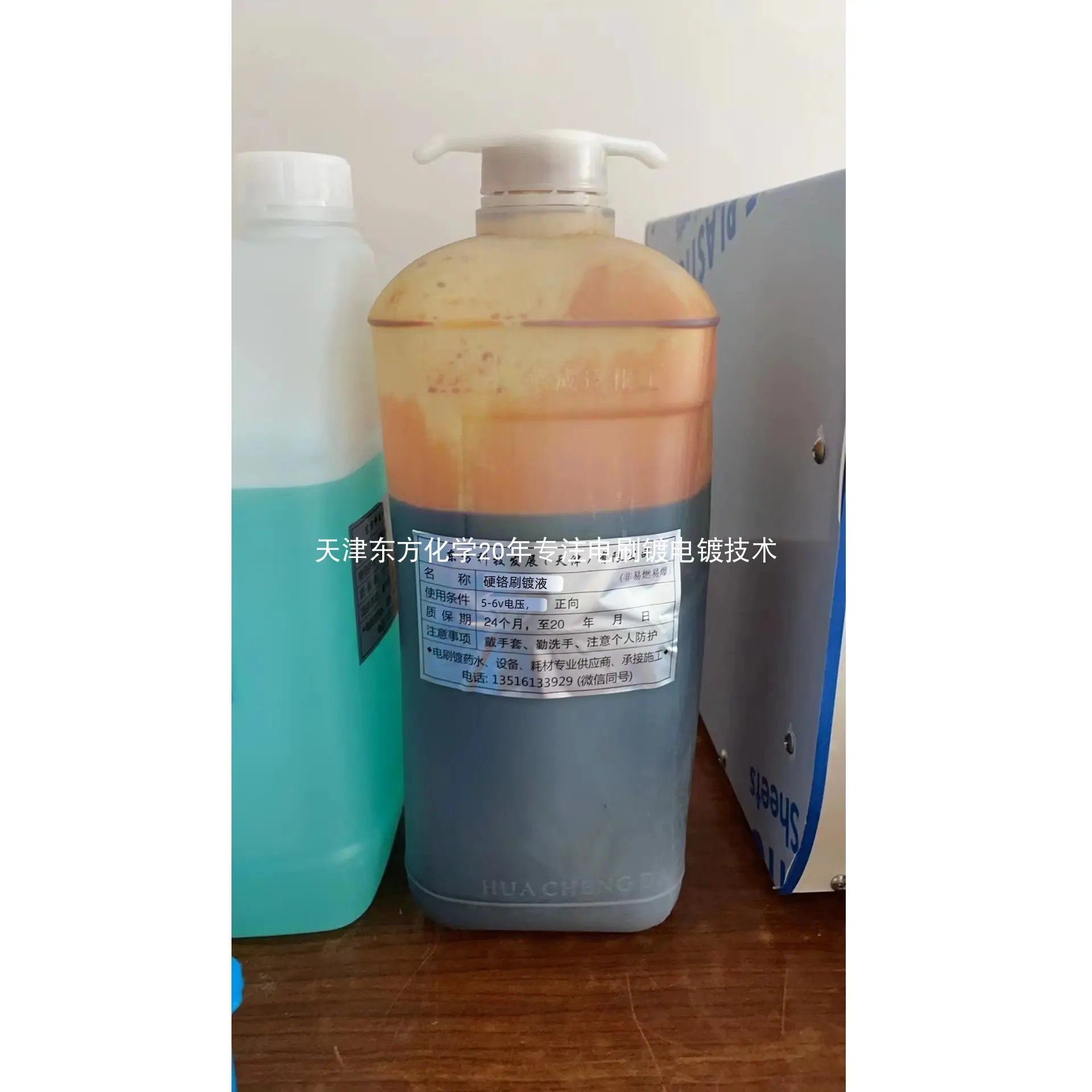 刷镀铬溶液铬面活化液铬面刷镀修复液压杆滚筒修复现场常温电刷镀硬铬面药水