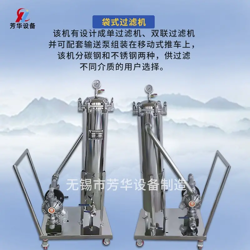 移动小推车袋式过滤器 涂料油漆电镀液袋式过滤器 2号袋隔膜泵过滤机 - 2