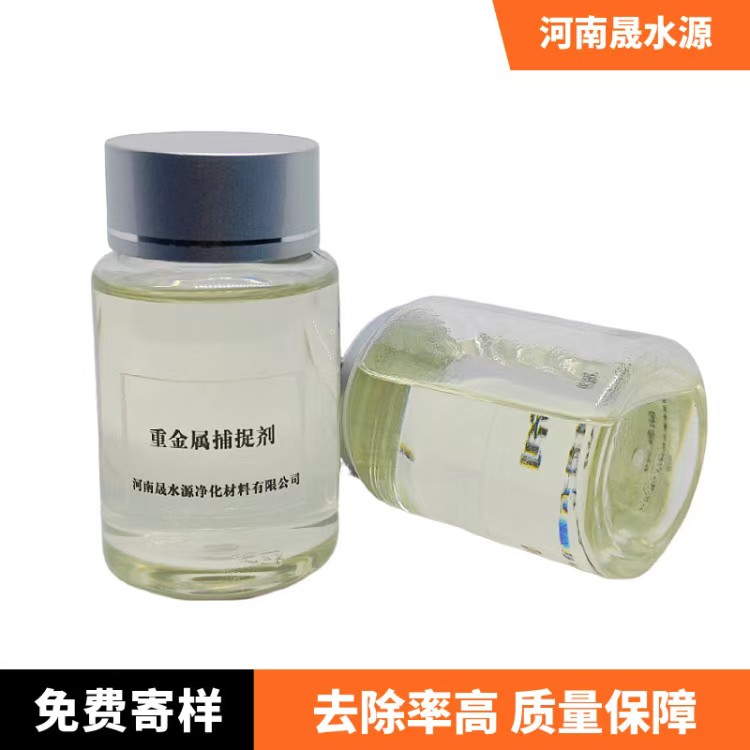电镀废水除镉剂/螯合快-晟水源净化材料 - 4