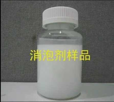 消泡剂 水处理用 广州现货