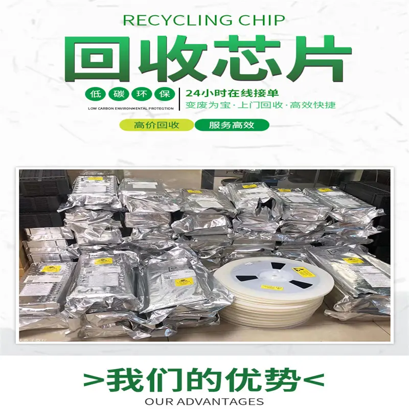 临沂兰山回收报废电脑,贴片IC,激光雷达IC