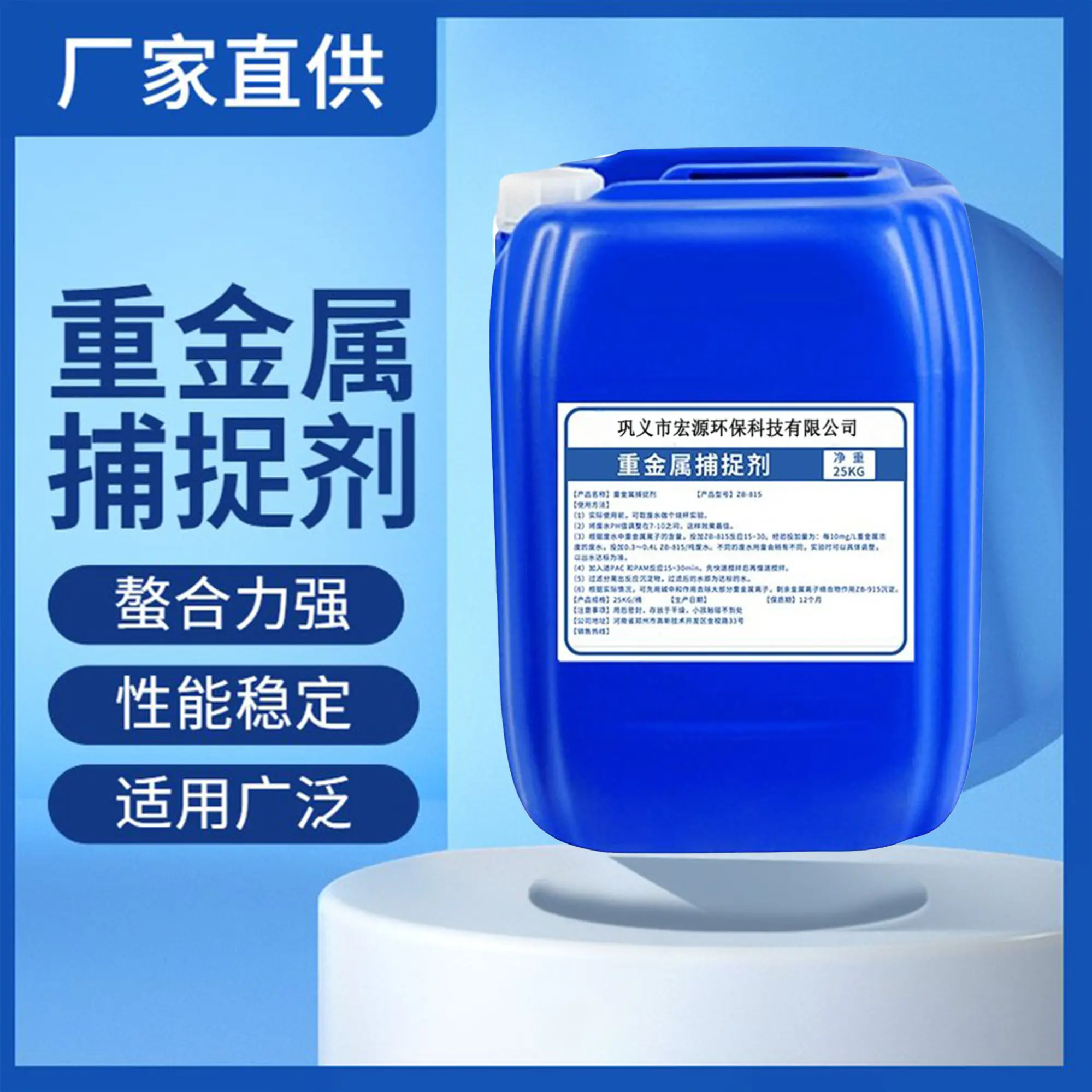 电镀废水除镉剂-无需助剂,省工序降成本
