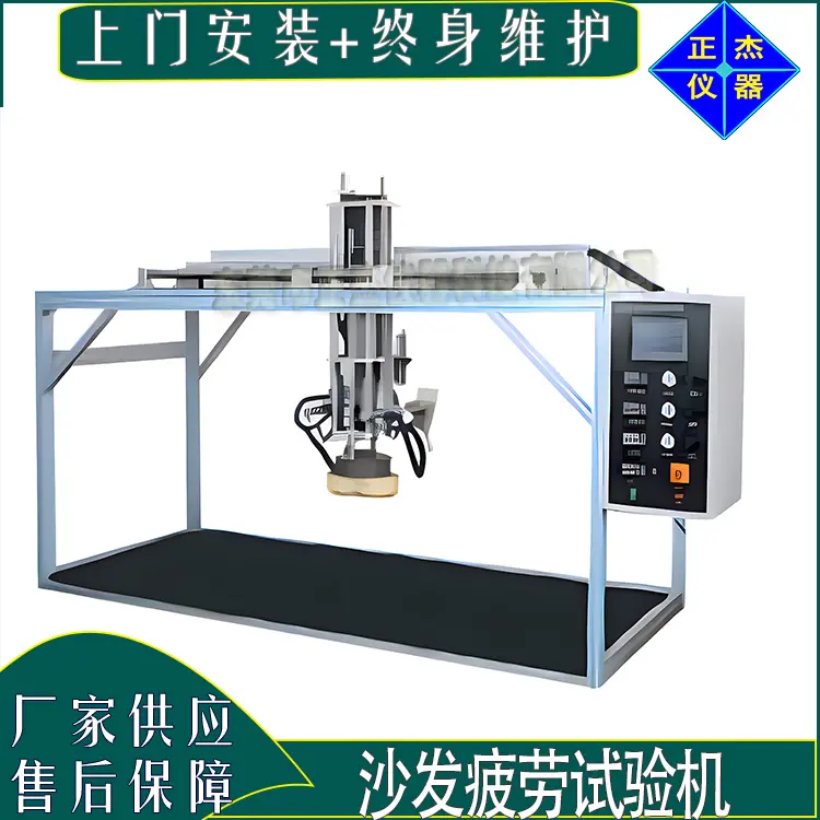 家具检测仪器 沙发耐久疲劳试验机 座垫靠背耐磨检测设备 座椅冲击仪