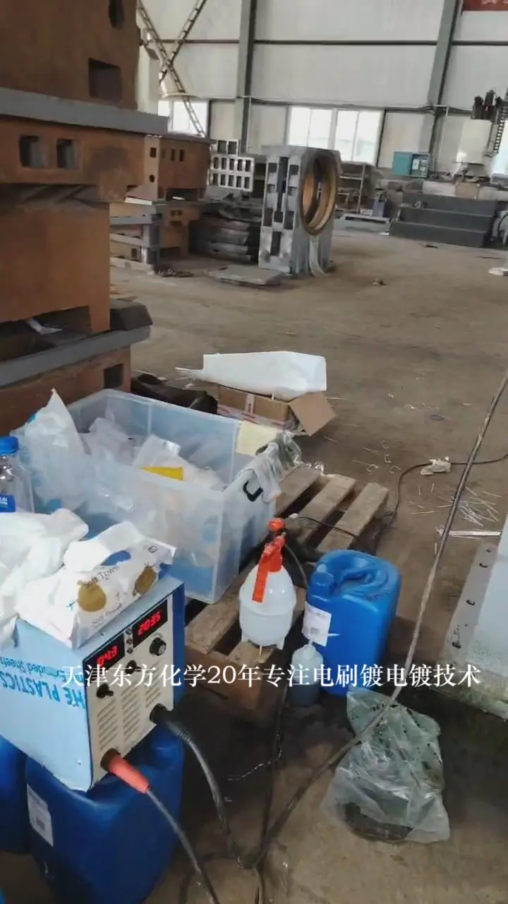 刷镀铬溶液铬面活化液铬面刷镀修复液压杆滚筒修复现场常温电刷镀硬铬面药水 - 2