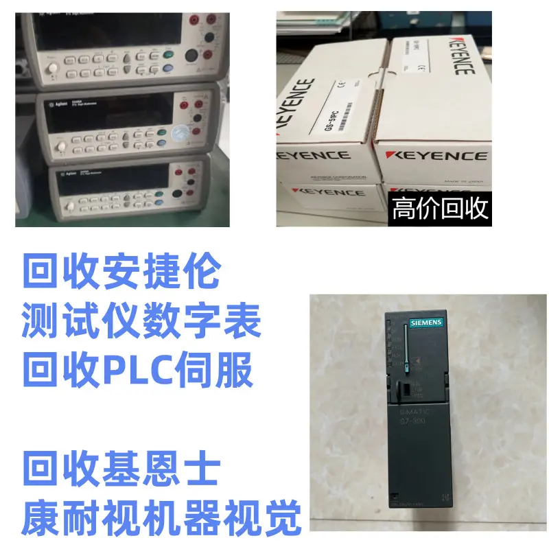 回收AVIO仪器仪表 回收东邦金属tohokin设备 - 2