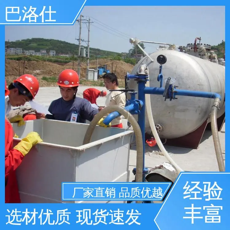 巴洛仕 化工罐体 23年行业经验 PIG清洗 酸洗钝化