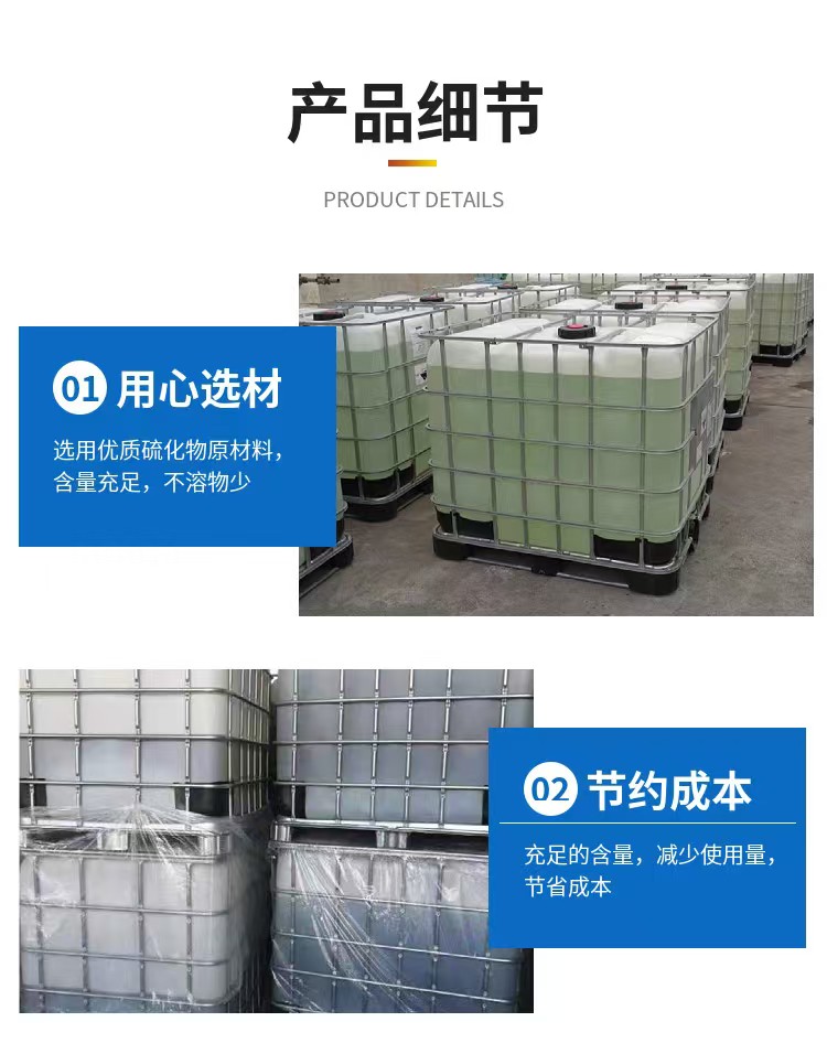 电镀废水除镉剂/螯合快-晟水源净化材料 - 3