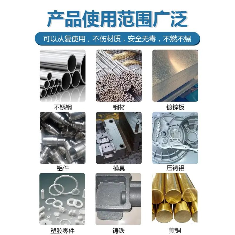 中性铝材环保油污清洗剂不伤手不腐蚀金属表面的除油剂