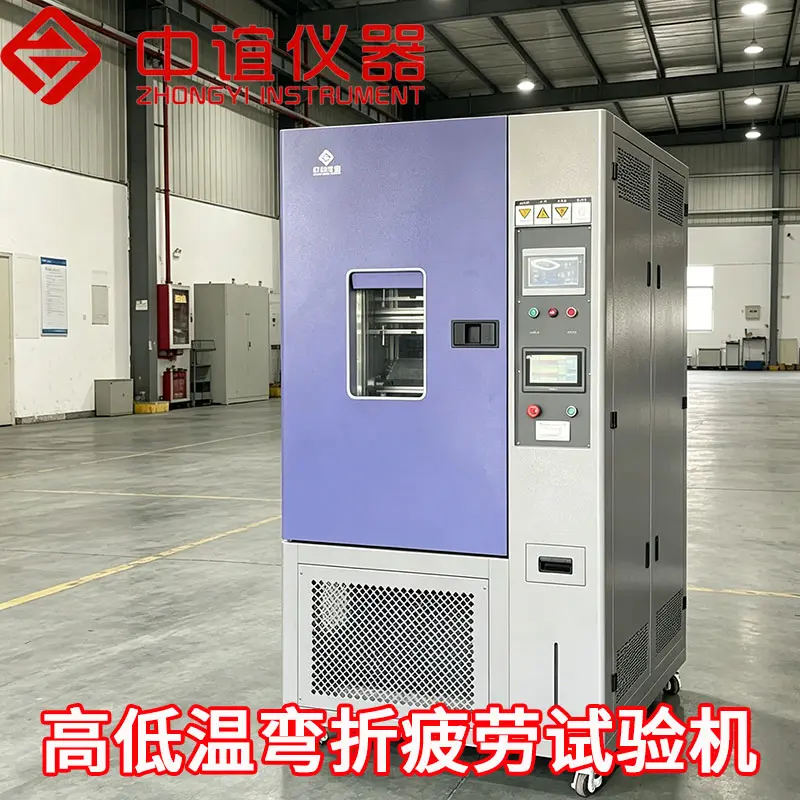 折叠屏高低温弯折试验机高低温环境UTG玻璃弯折耐久疲劳试验机