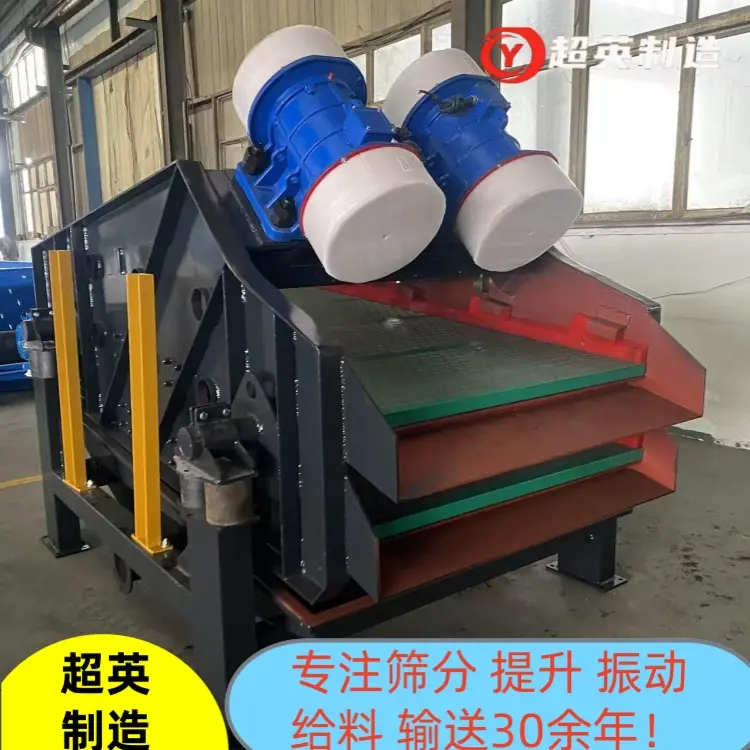 直线振动筛 石英砂酸洗生产线脱水筛 超英供应 - 3