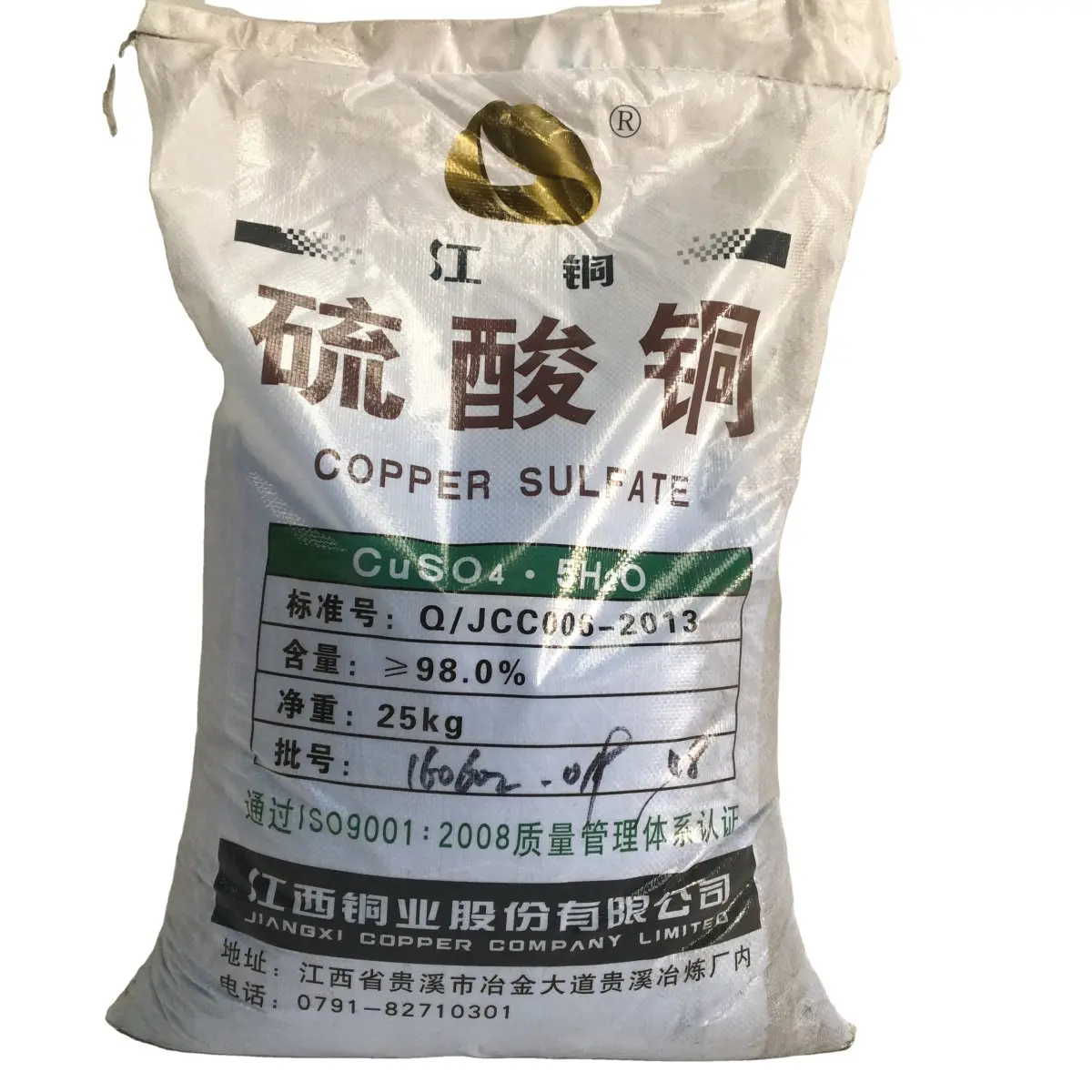 南昌铜 高含量电镀级98%蓝色透明结晶水产养殖除藻杀菌用 电镀级 铜 - 2