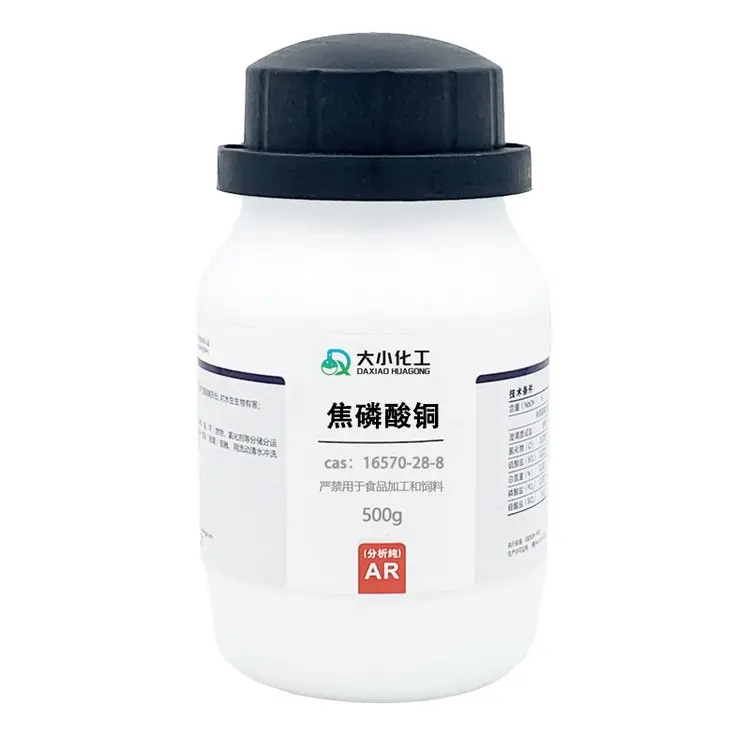 焦磷酸铜 分析纯 电镀试剂99% 单瓶试剂配送 可开专票 16570-28-8