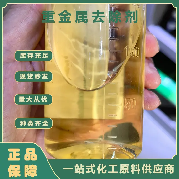 电镀园区 除氟剂使用方法 - 2
