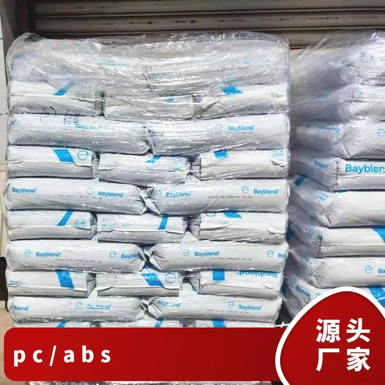 德国拜耳Bayblend ABS+PC 2753 汽车部件 电镀级 标准料 - 3