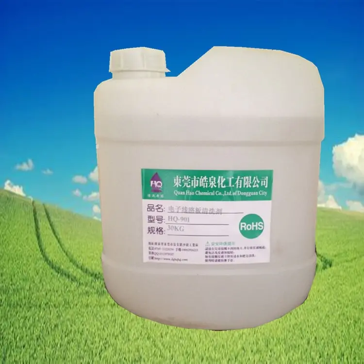 抛光蜡清洗剂   水溶性新型金属表面脱脂水 - 2