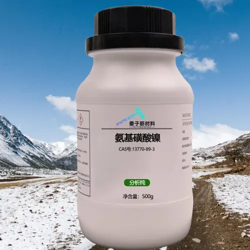 垂子新材料 工业级氨基磺酸镍电镀原料 厂家直供多规格可选 CAS13770-89-3