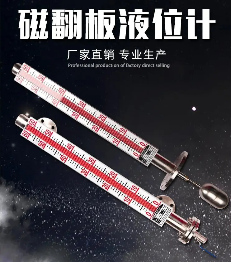 电镀槽液位计