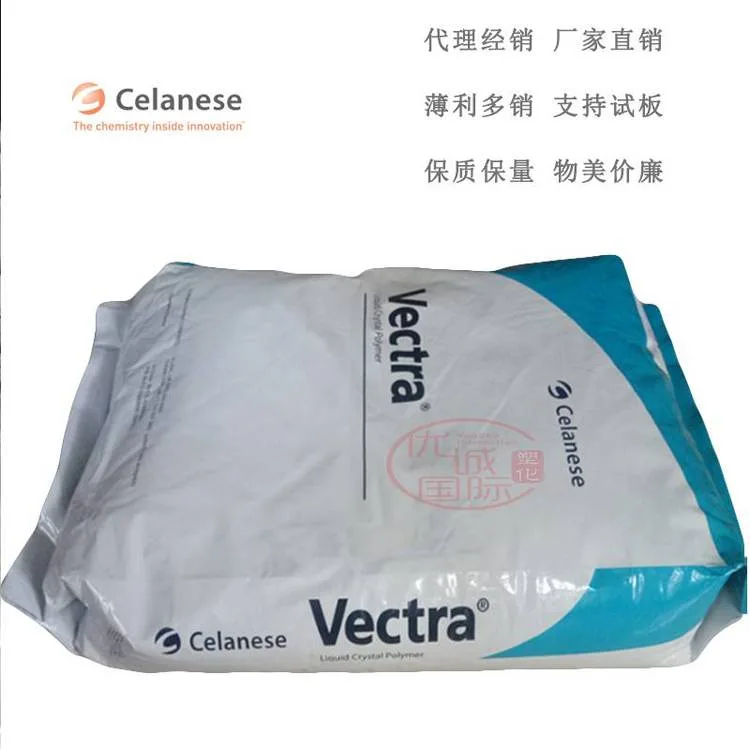 LCP E830iPd美国泰科纳 可电镀 阻燃性 挤出级注塑级