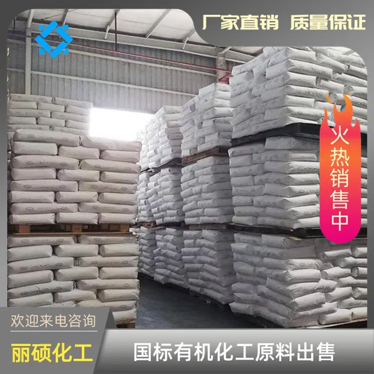 电镀添加剂中间体3-巯基-1-丙磺酸钠生产厂家 - 2