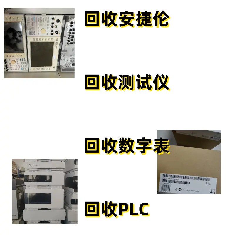 回收检测仪器回收定制金属检测设备