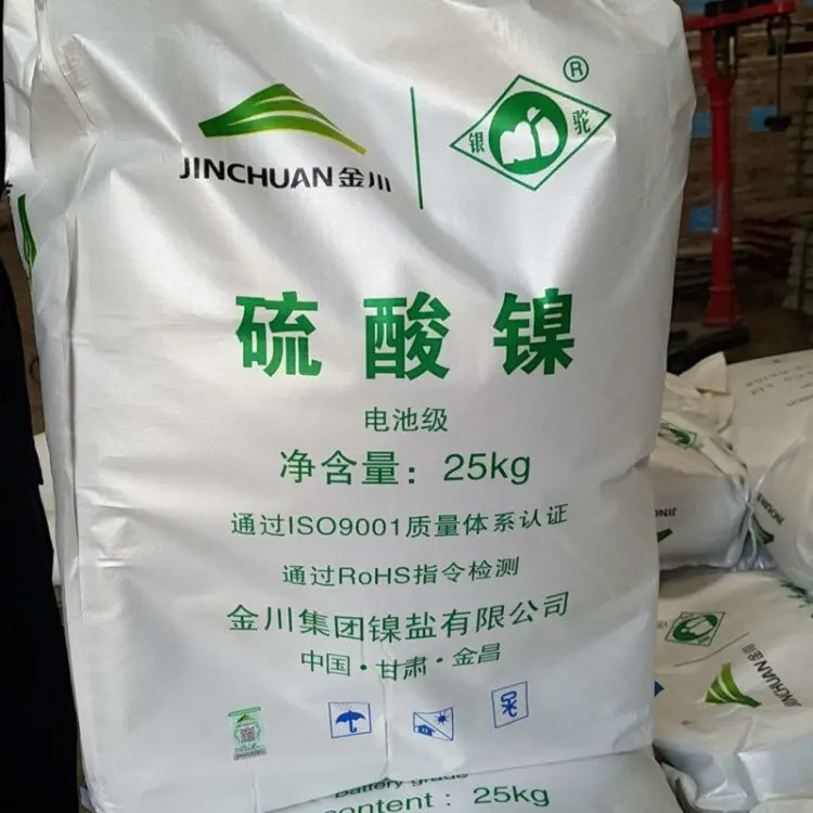 银驼牌硫酸镍 工业级镍含量22% 电镀工业 制镍镉电池 金属着色