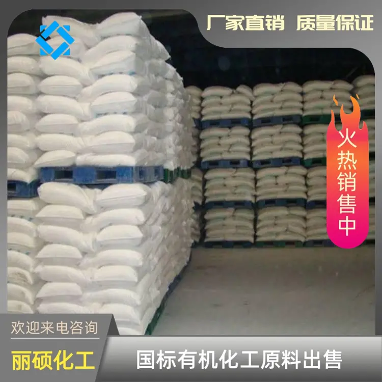 电镀添加剂中间体3-巯基-1-丙磺酸钠生产厂家 - 3