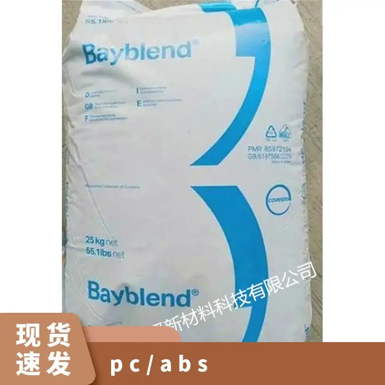 德国拜耳Bayblend ABS+PC 2753 汽车部件 电镀级 标准料