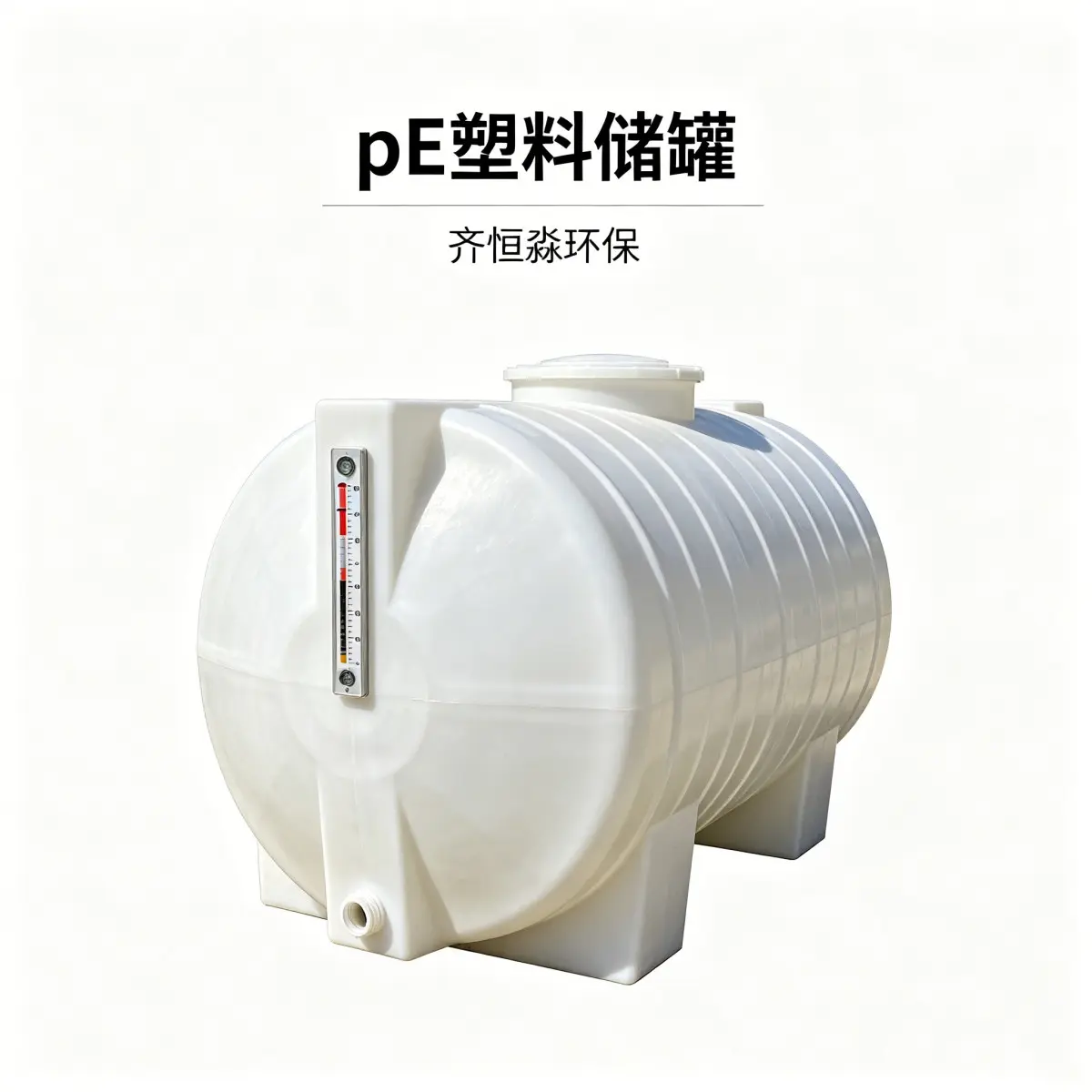 化工液体储存 PP搅拌罐 酸洗PP塑料储罐